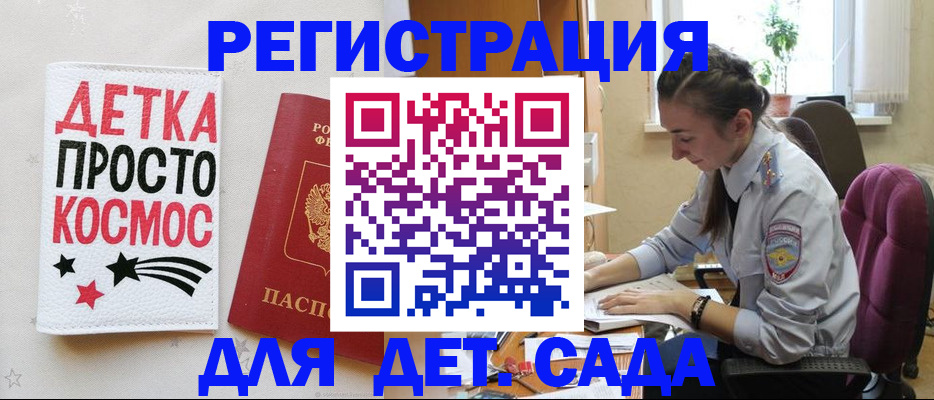 временная регистрация госуслуги в Богородске