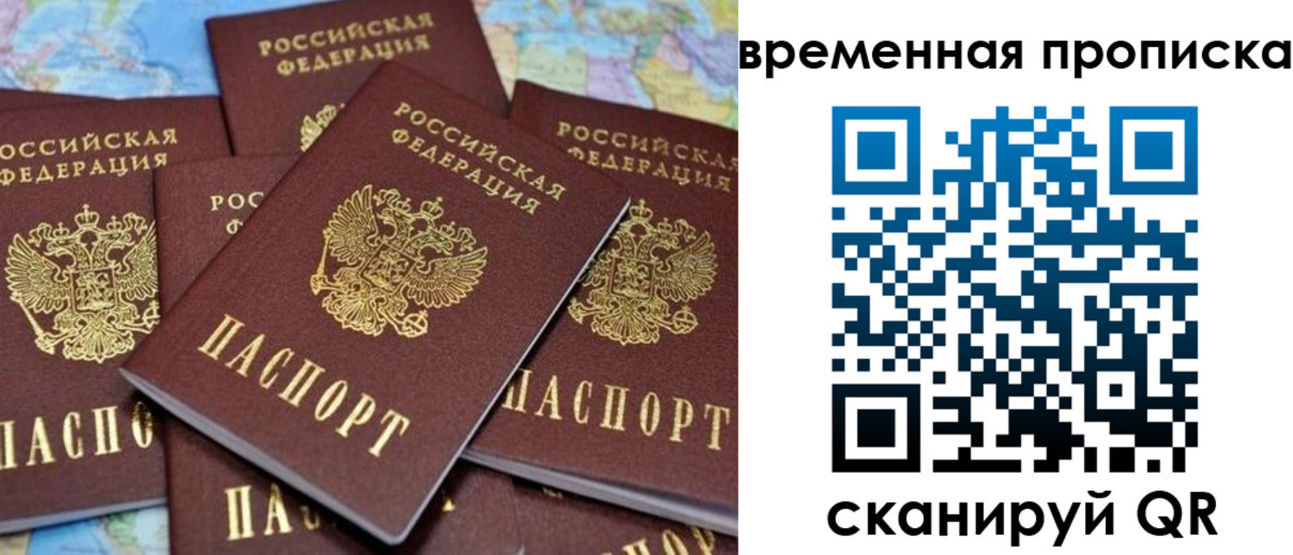 временная регистрация собственник в Богородске