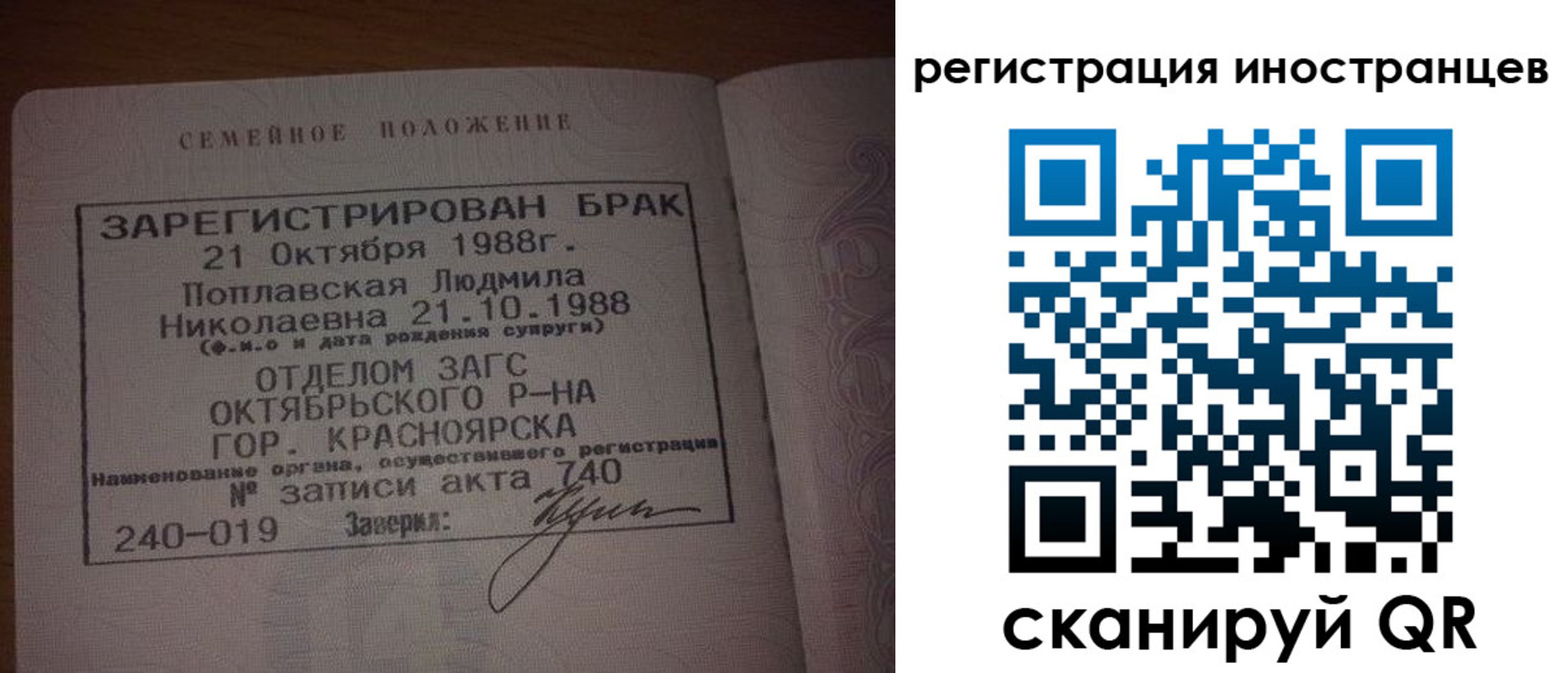временная регистрация надежно в Богородске