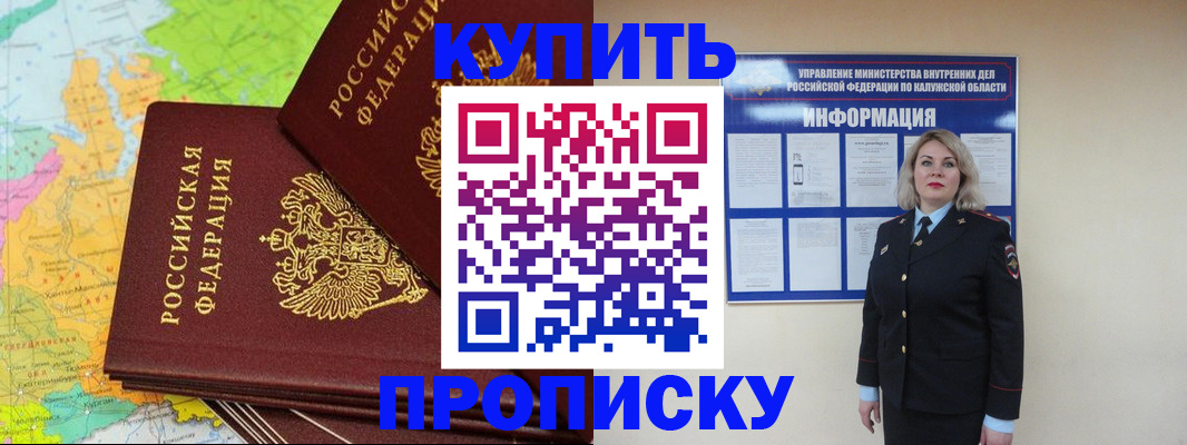 прописка ребенка в Богородске