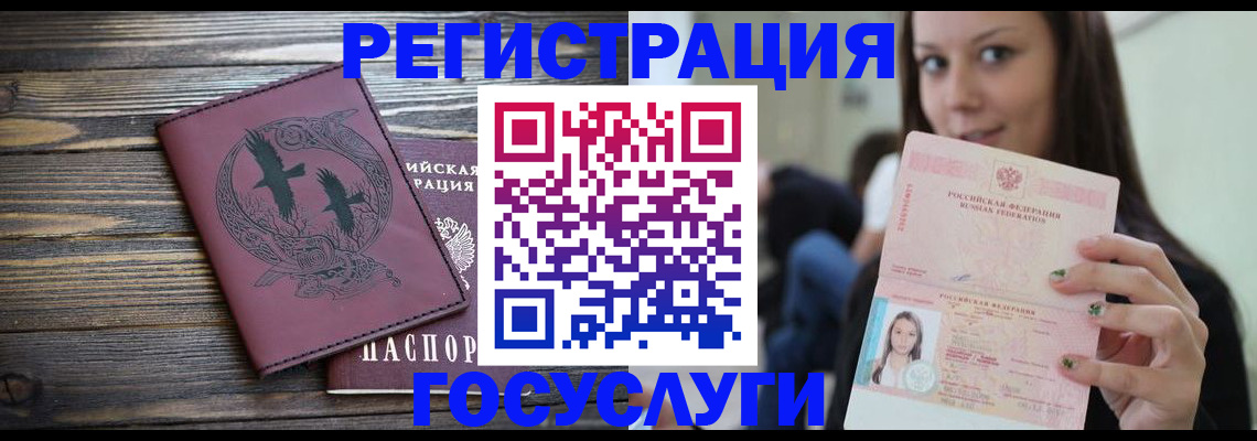 временная регистрация поиск в Богородске