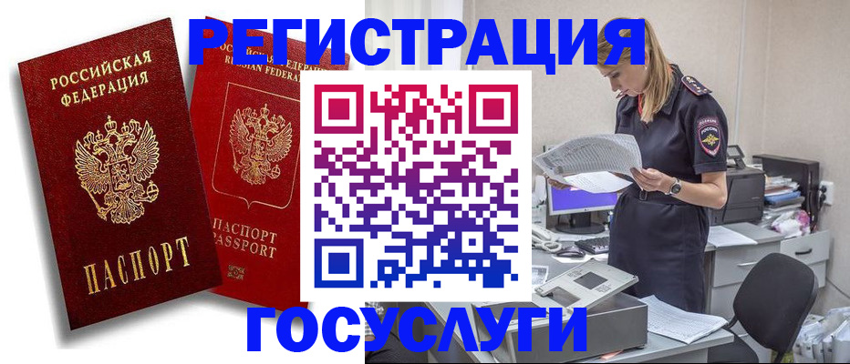 прописка в квартире в Богородске