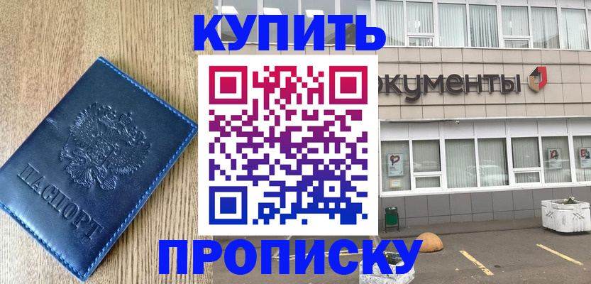 временная регистрация поиск в Богородске