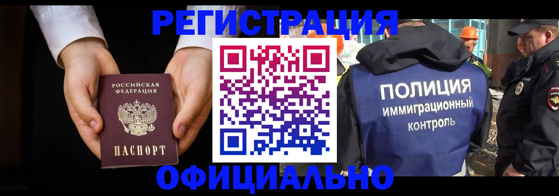 регистрация для дет. сада в Богородске